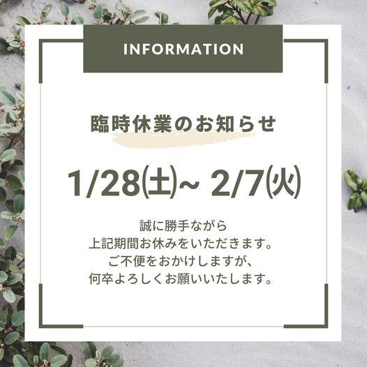 臨時休業のお知らせ